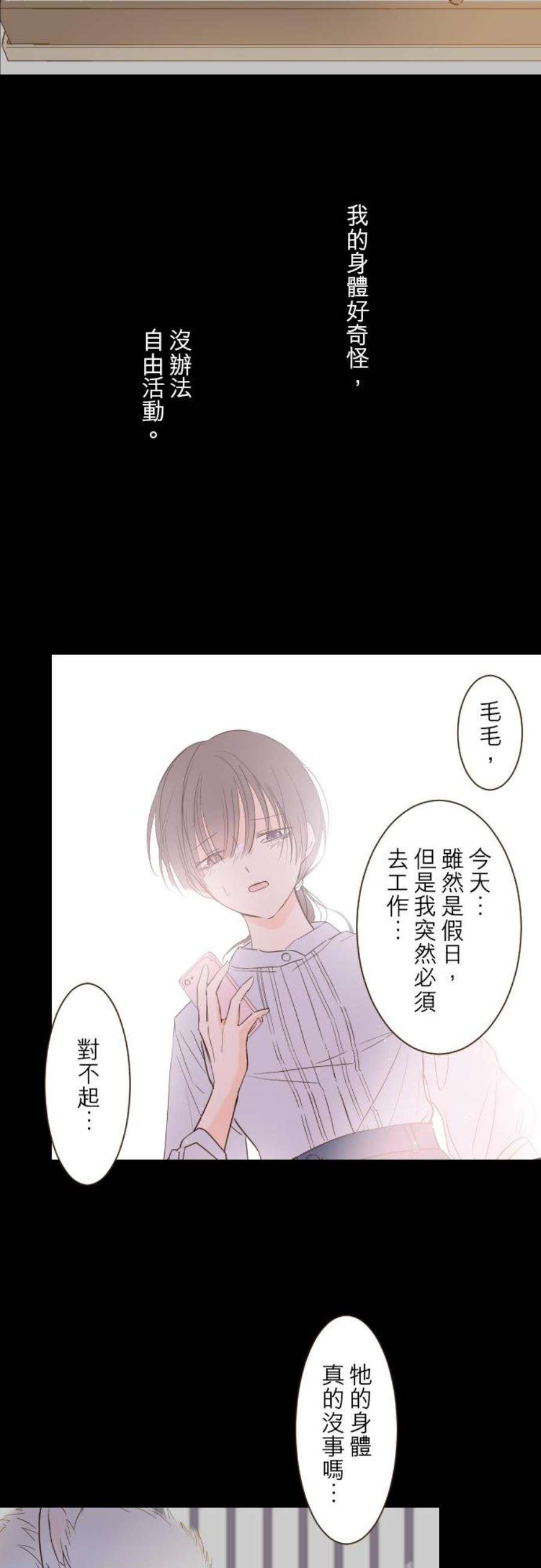 龙骑士与转生圣女12话 寒冷的夜晚