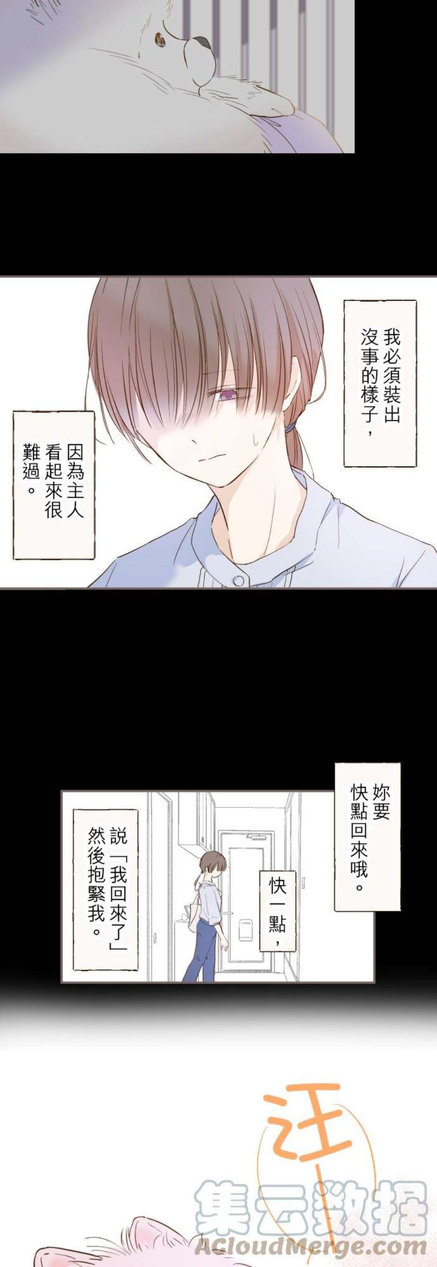 龙骑士与转生圣女12话 寒冷的夜晚