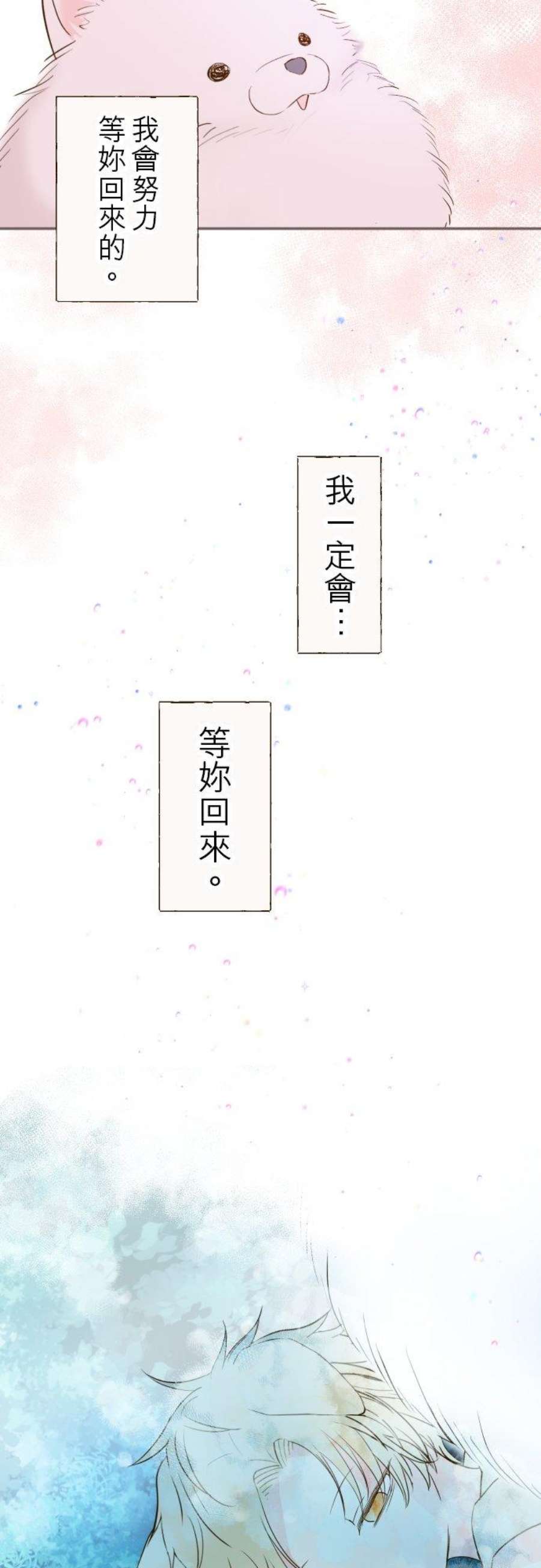 龙骑士与转生圣女12话 寒冷的夜晚