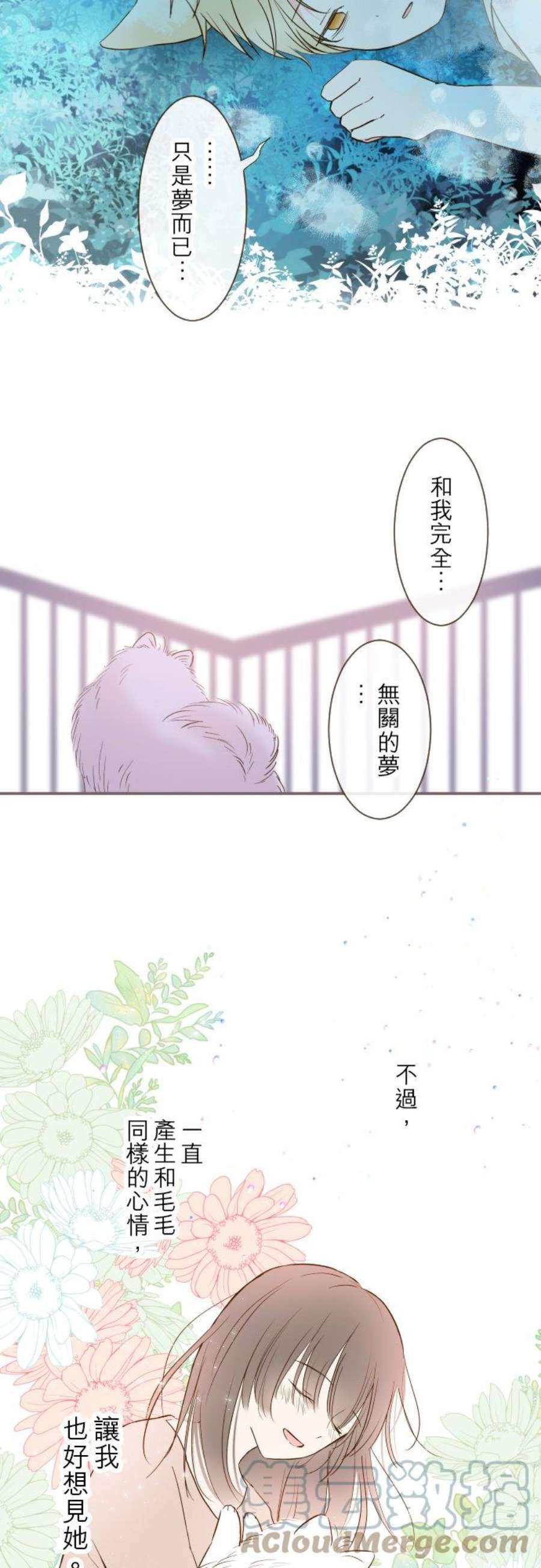 龙骑士与转生圣女12话 寒冷的夜晚