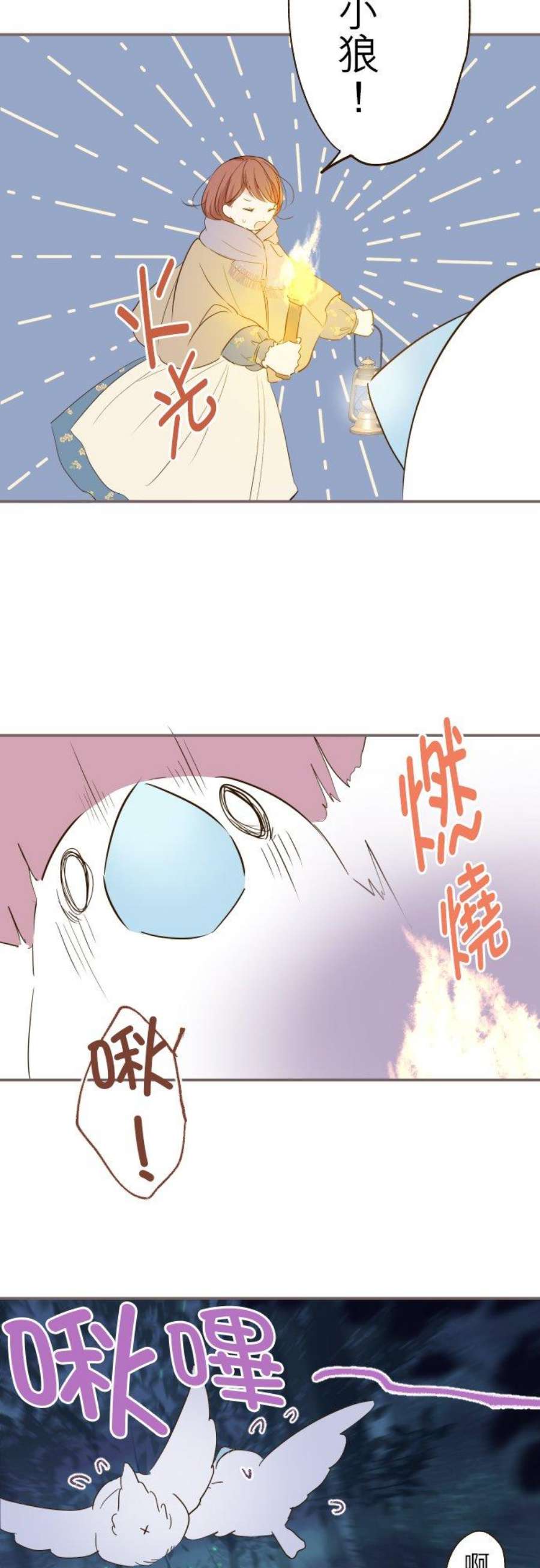 龙骑士与转生圣女12话 寒冷的夜晚