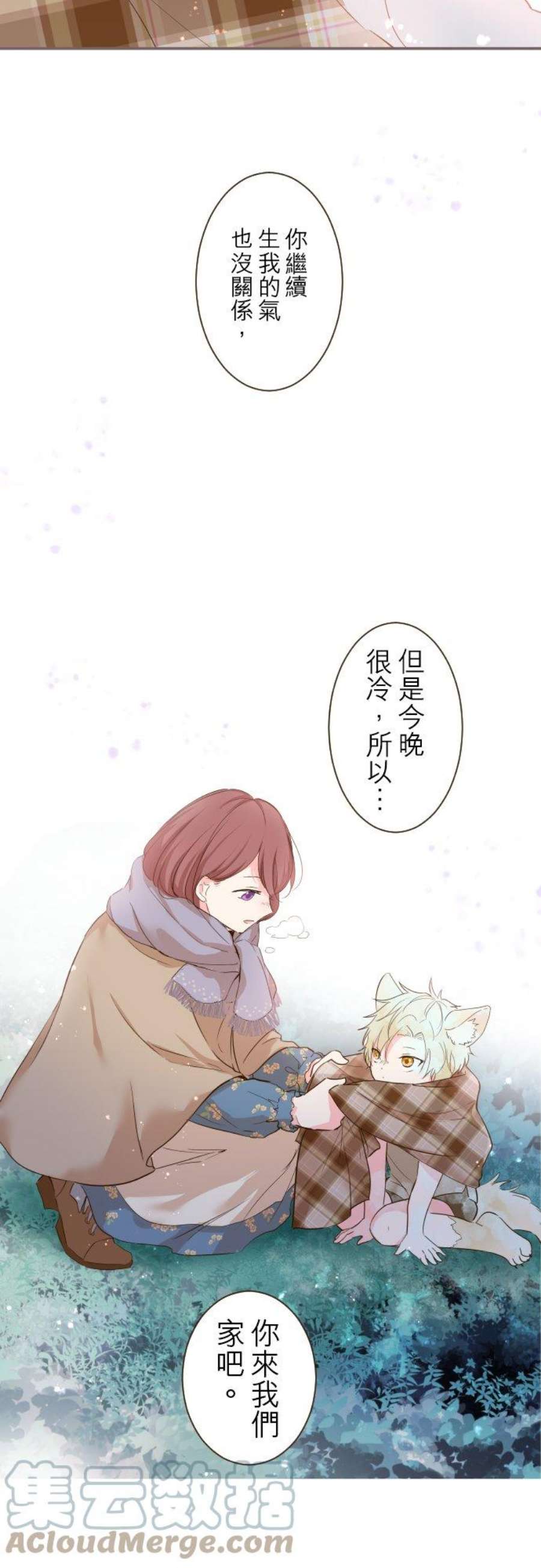 龙骑士与转生圣女12话 寒冷的夜晚