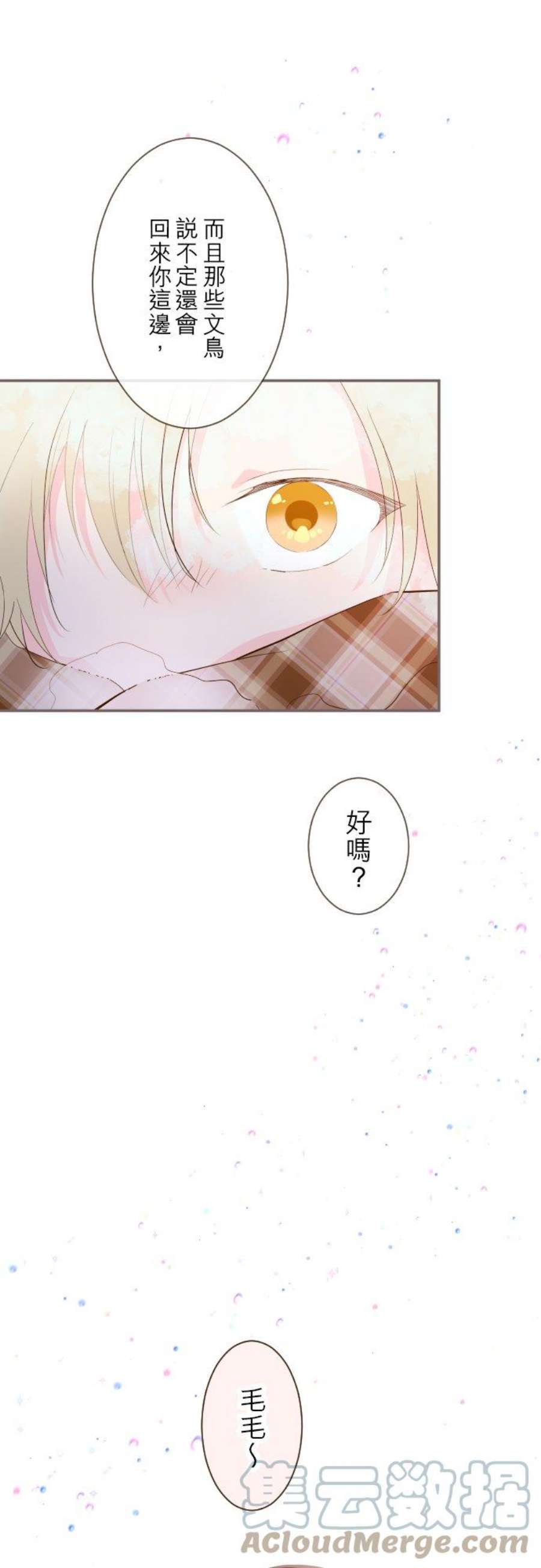 龙骑士与转生圣女12话 寒冷的夜晚