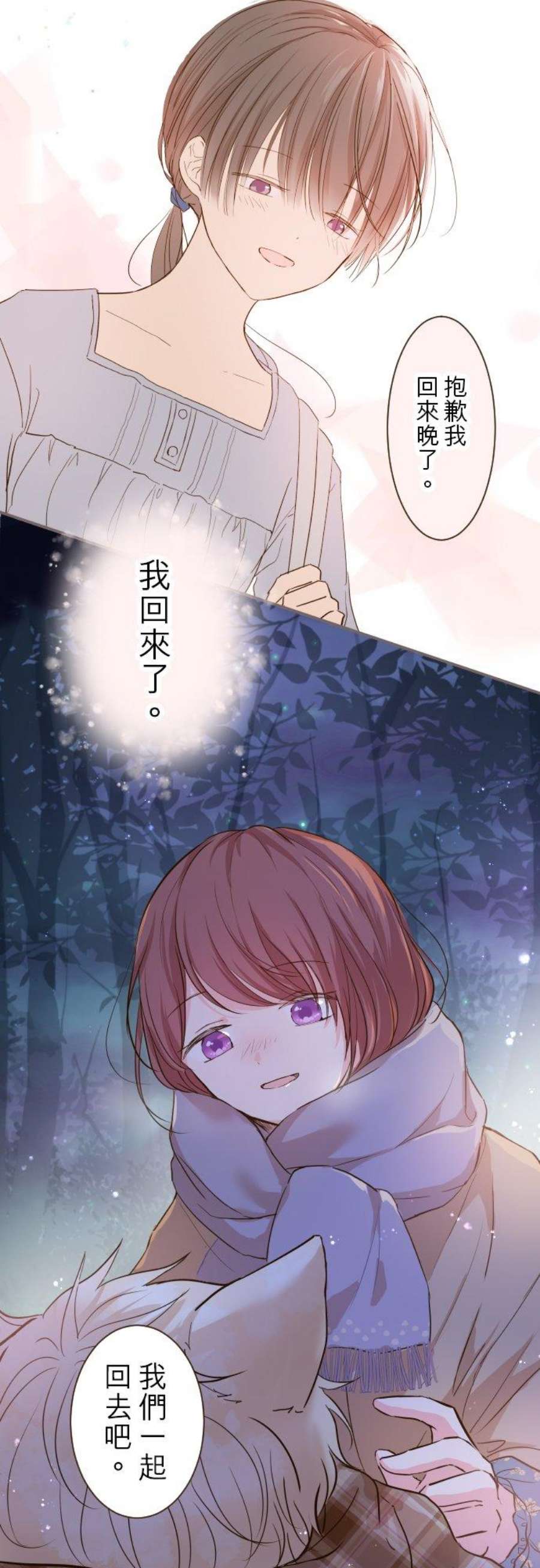 龙骑士与转生圣女12话 寒冷的夜晚