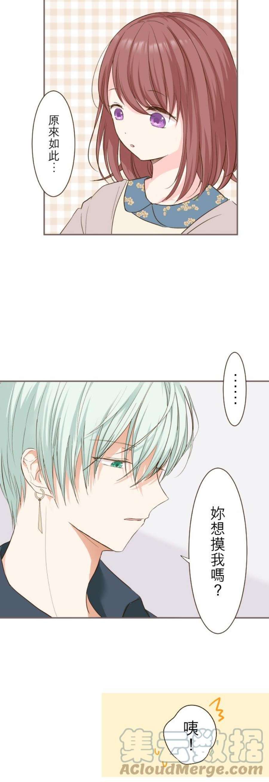 龙骑士与转生圣女12话 寒冷的夜晚