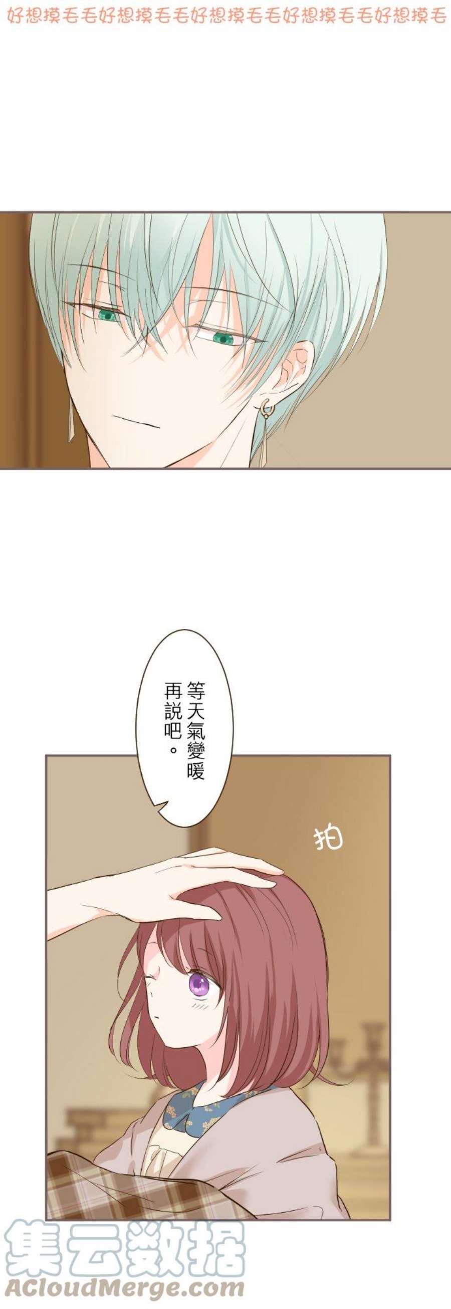 龙骑士与转生圣女12话 寒冷的夜晚