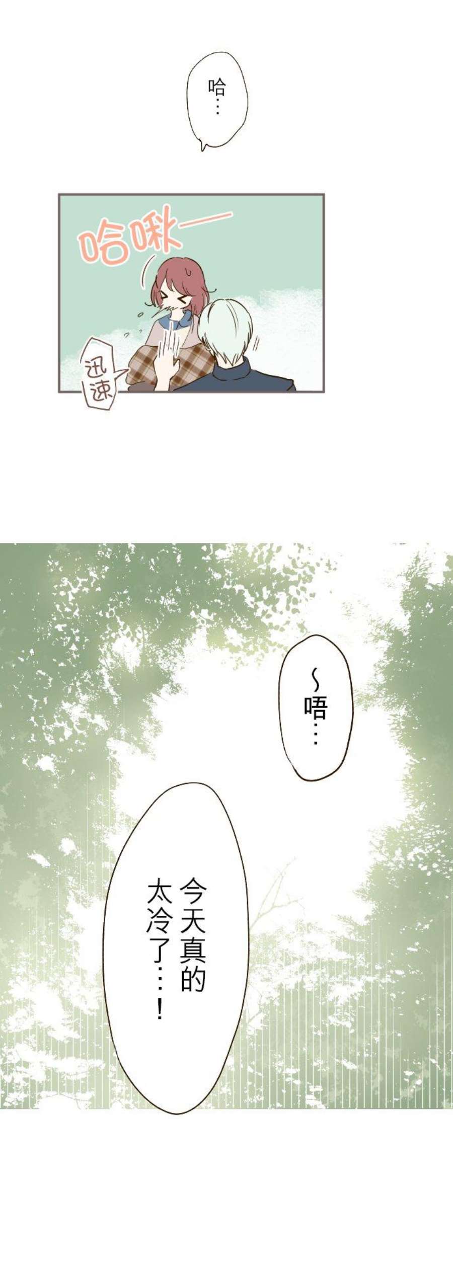 龙骑士与转生圣女12话 寒冷的夜晚