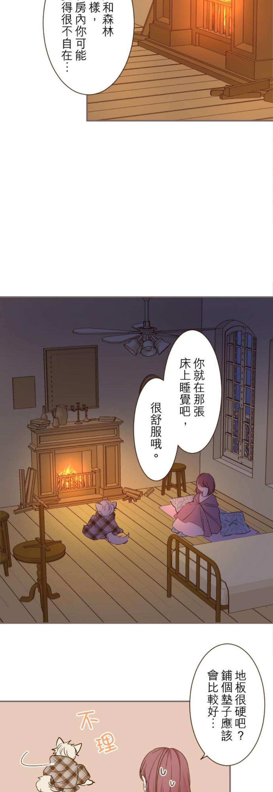 龙骑士与转生圣女13话 主人