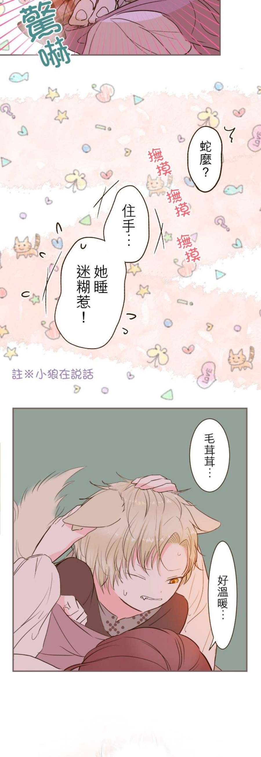 龙骑士与转生圣女13话 主人