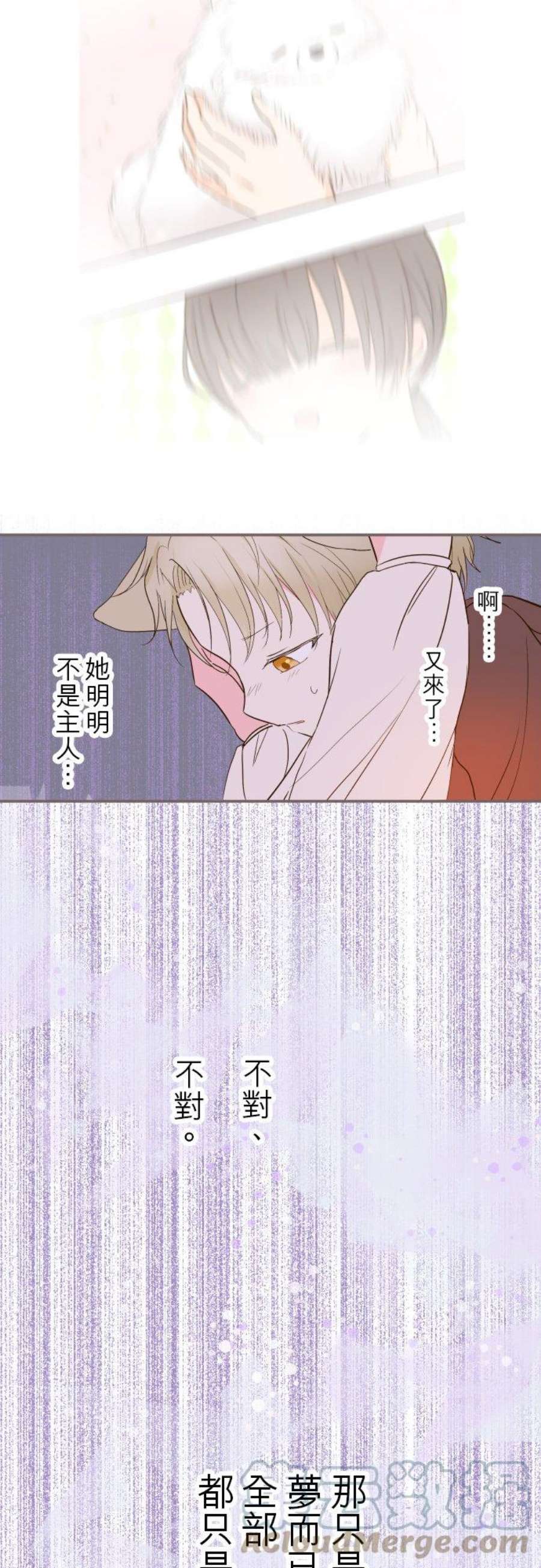 龙骑士与转生圣女13话 主人
