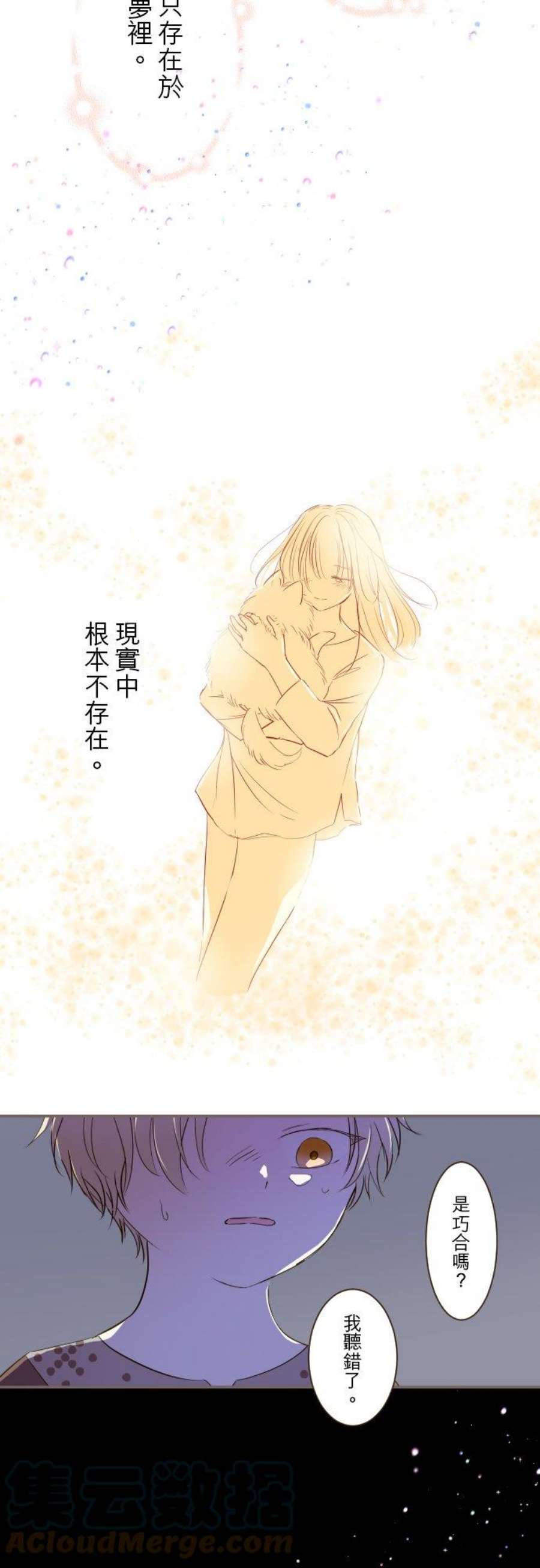 龙骑士与转生圣女13话 主人