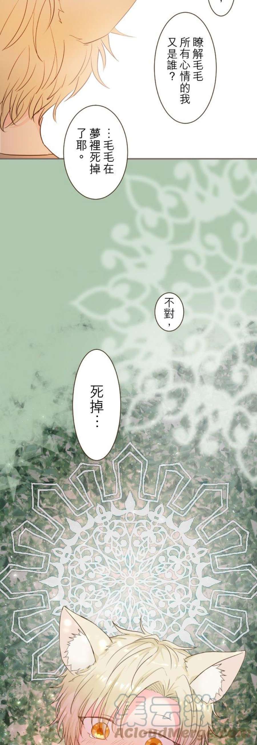 龙骑士与转生圣女13话 主人