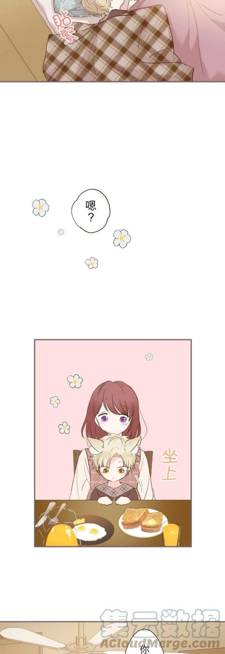 龙骑士与转生圣女13话 主人