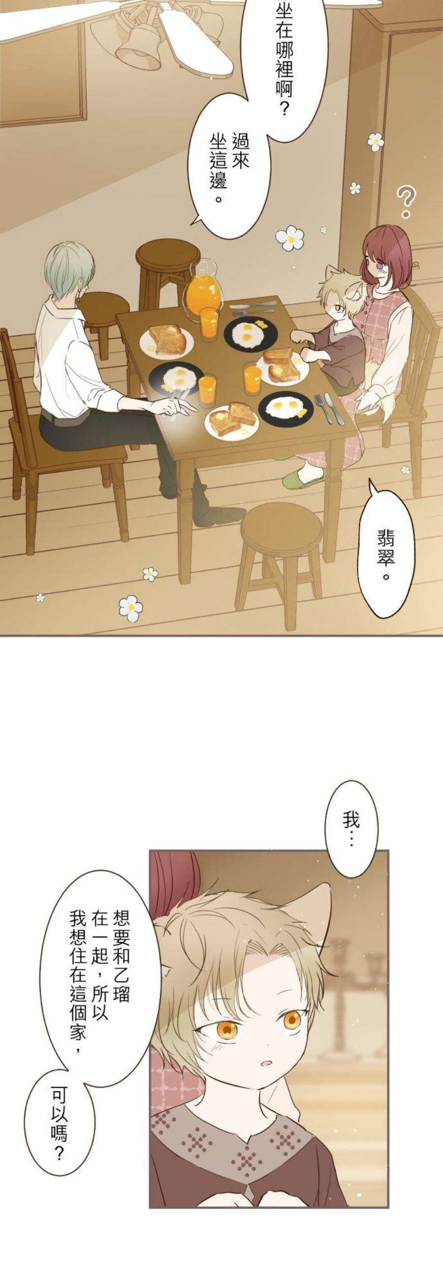 龙骑士与转生圣女13话 主人