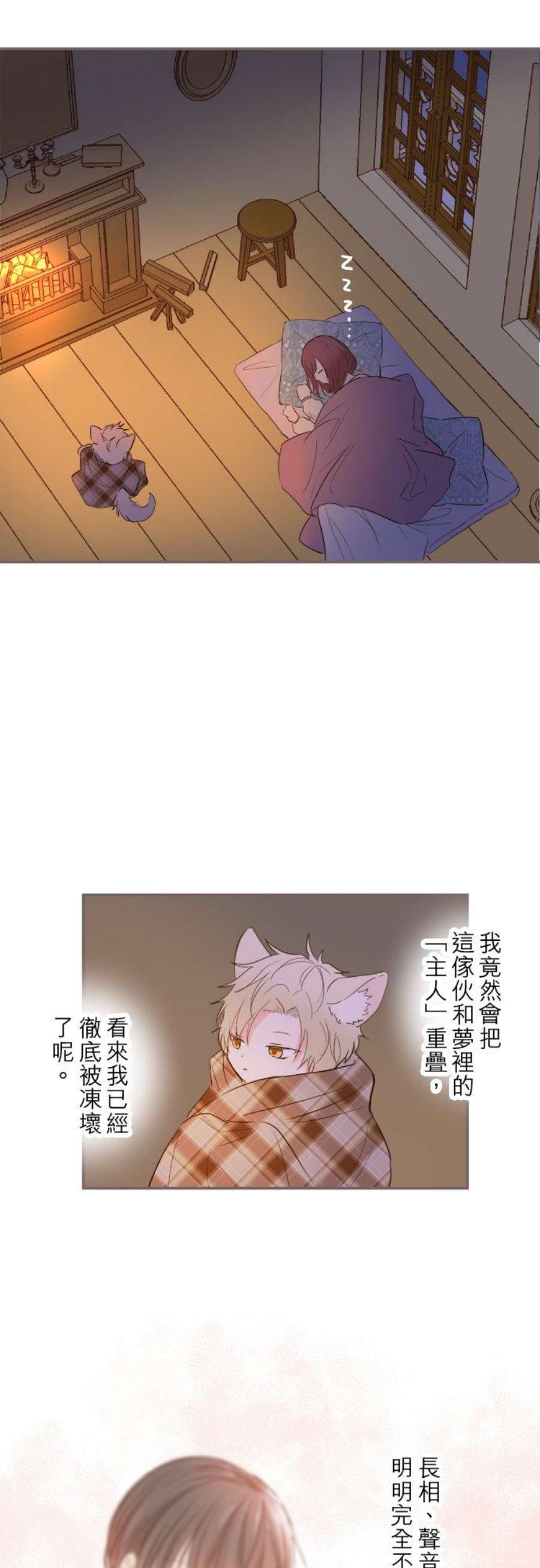 龙骑士与转生圣女13话 主人