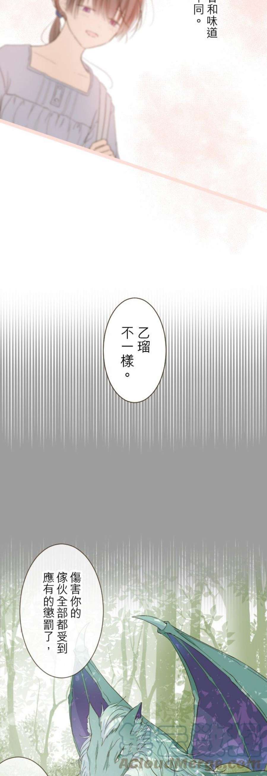 龙骑士与转生圣女13话 主人