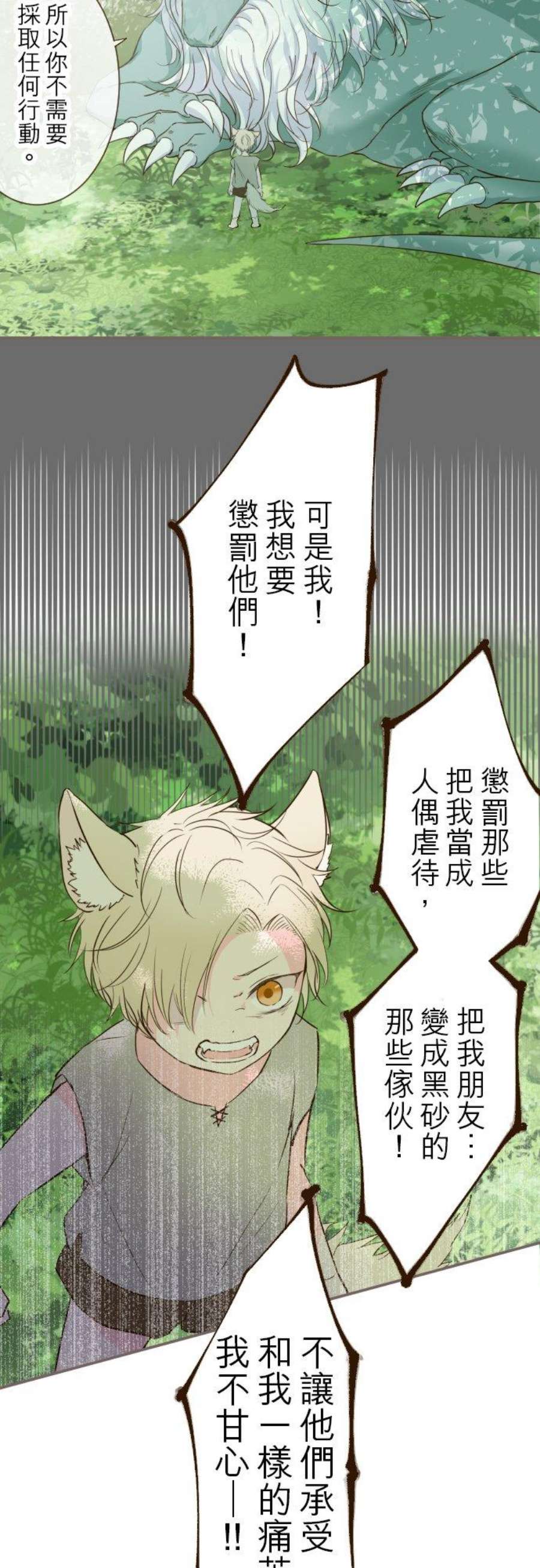 龙骑士与转生圣女13话 主人