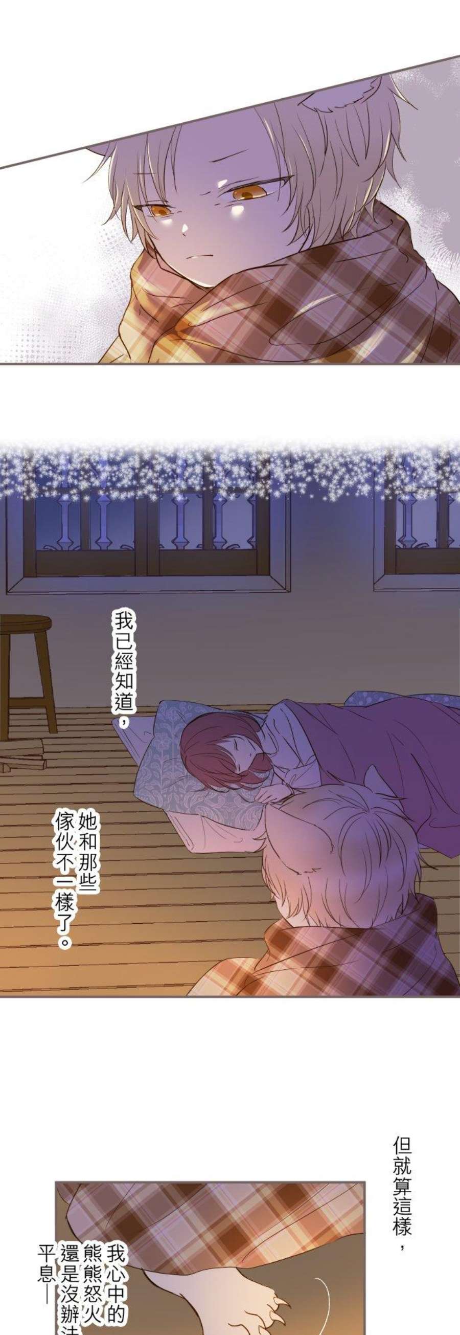 龙骑士与转生圣女13话 主人