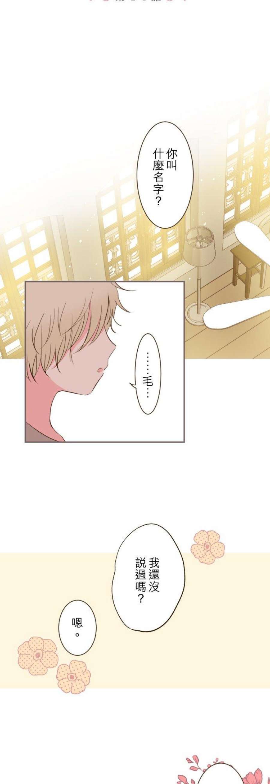 龙骑士与转生圣女14话 让我看
