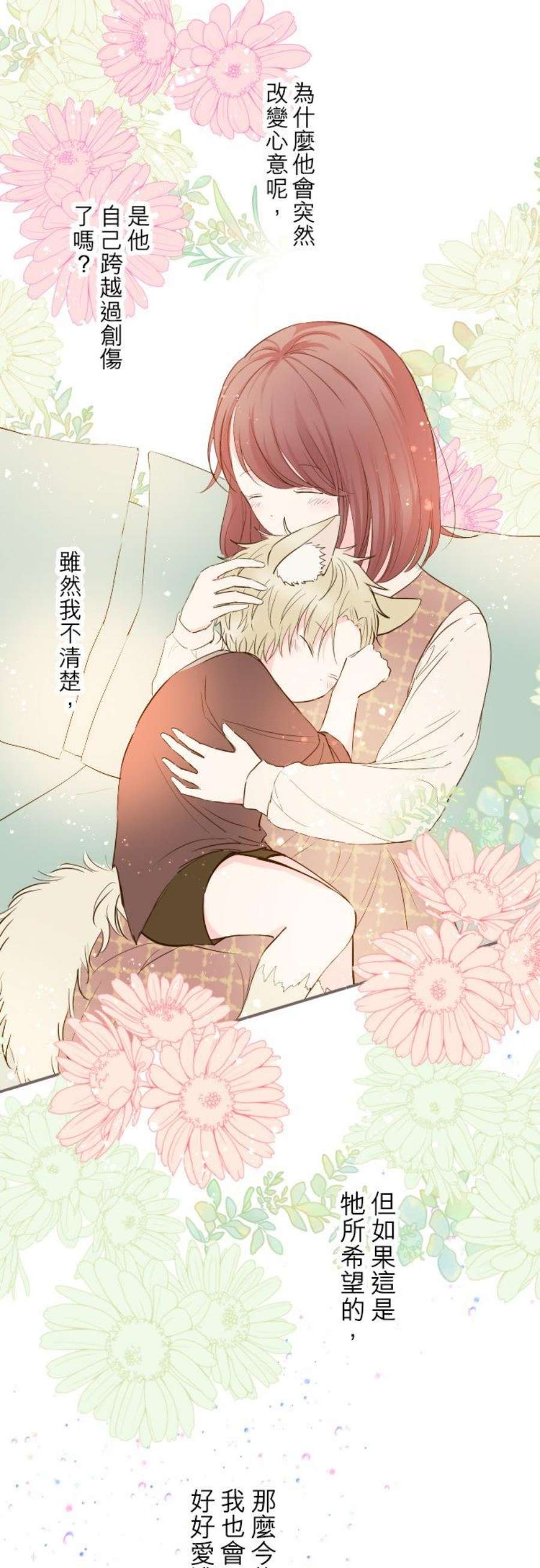 龙骑士与转生圣女14话 让我看