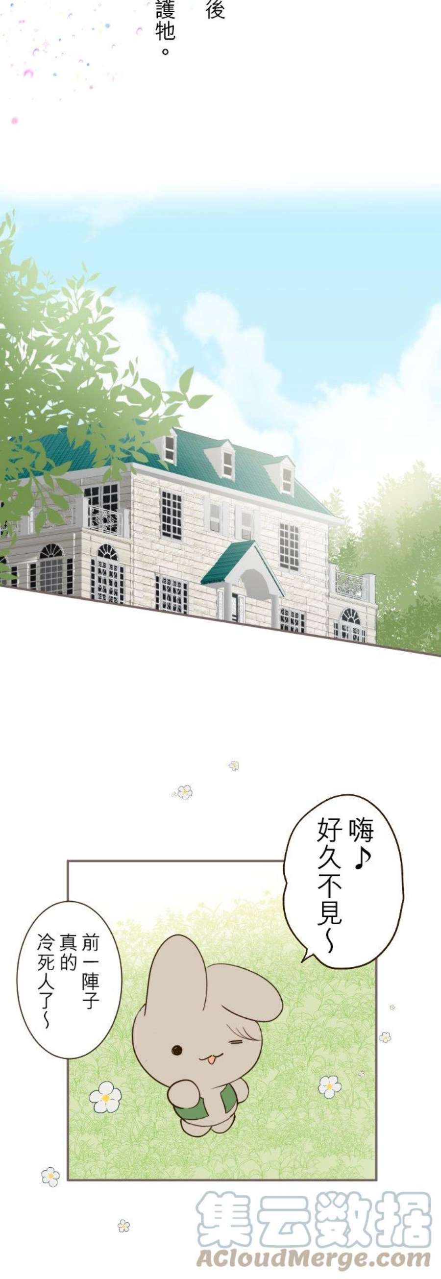 龙骑士与转生圣女14话 让我看