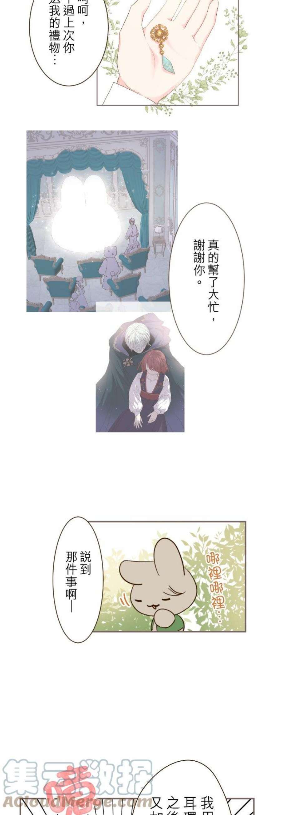 龙骑士与转生圣女14话 让我看