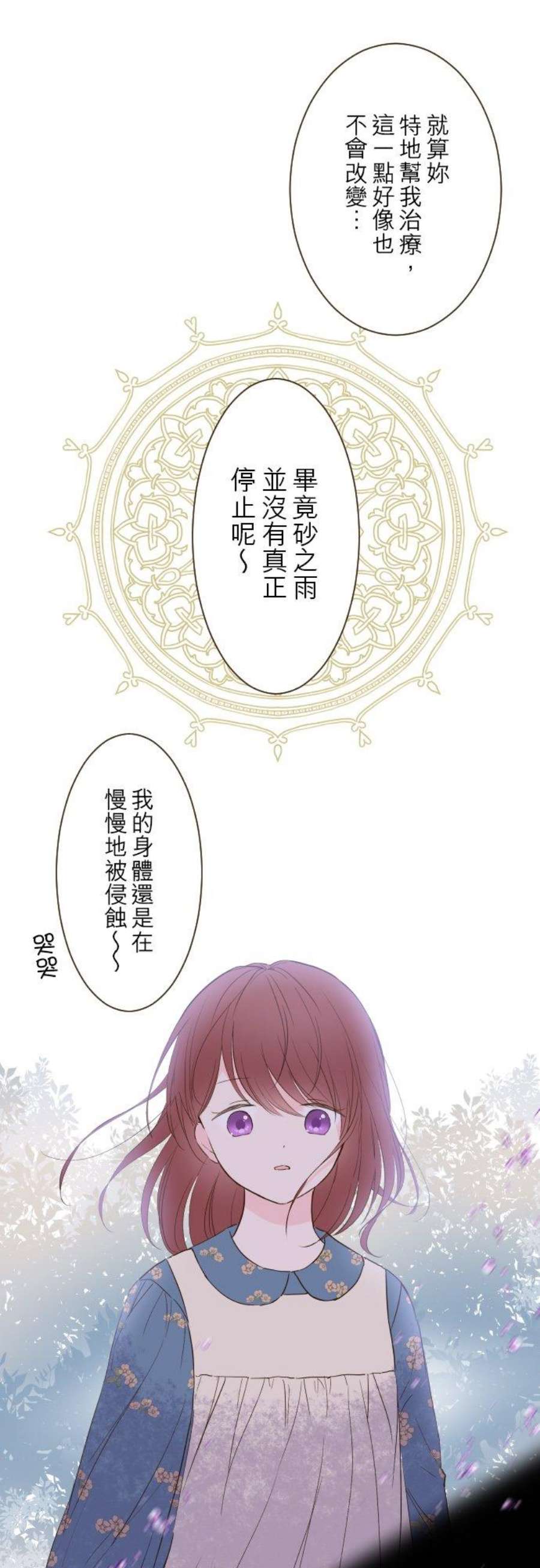 龙骑士与转生圣女14话 让我看