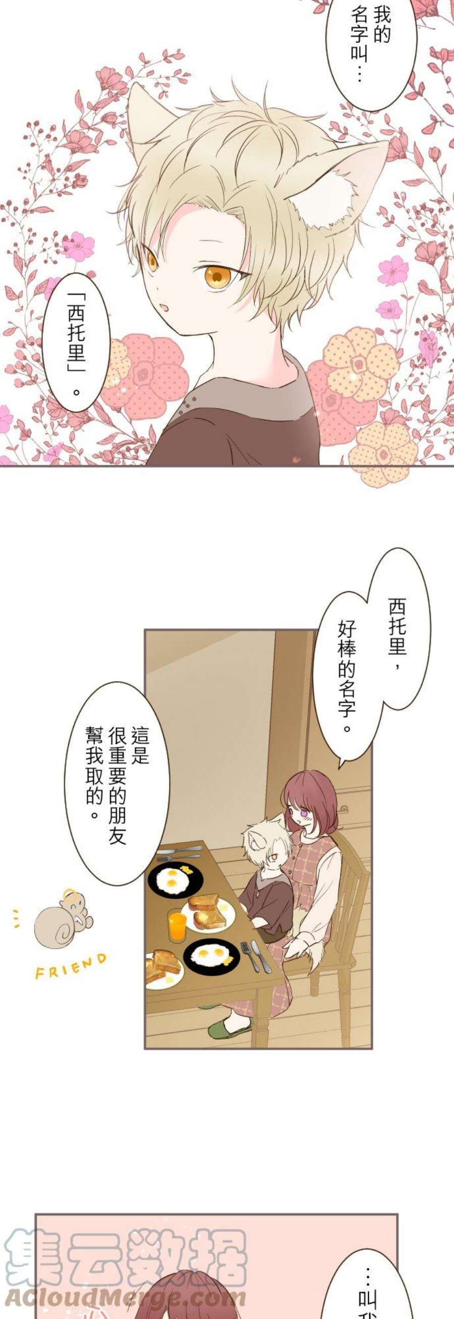 龙骑士与转生圣女14话 让我看