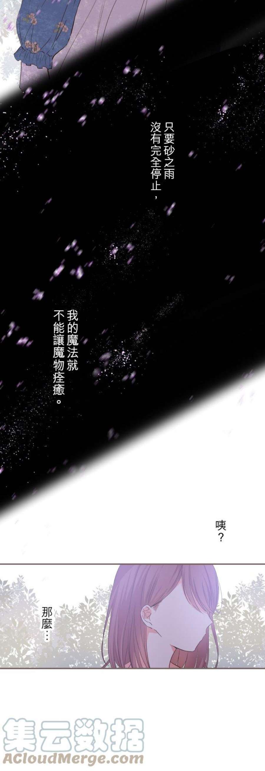 龙骑士与转生圣女14话 让我看