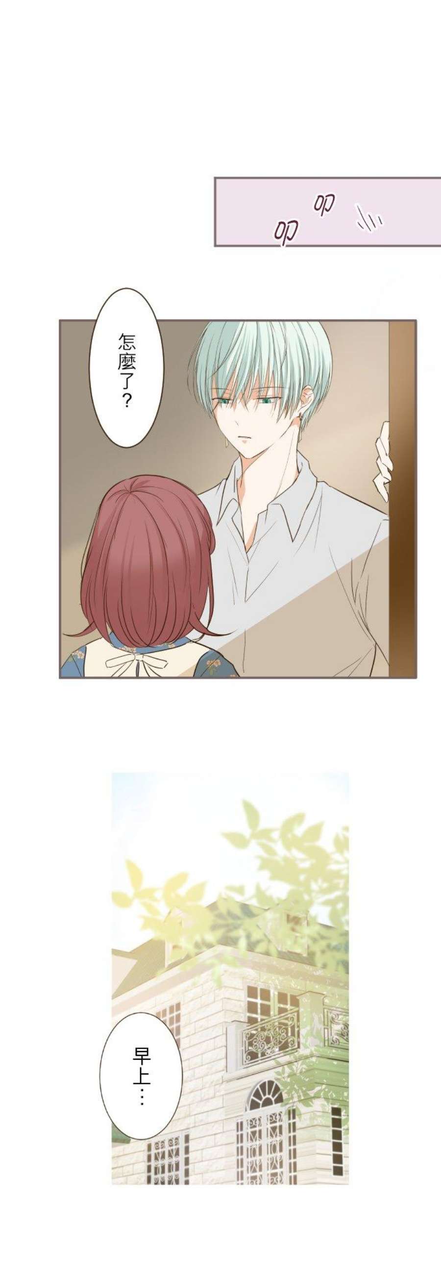 龙骑士与转生圣女14话 让我看