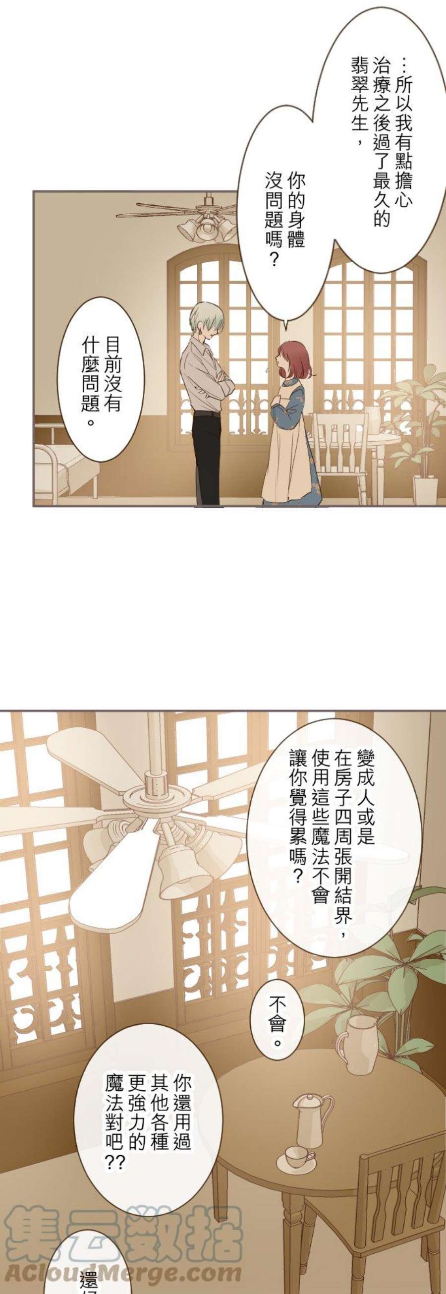 龙骑士与转生圣女14话 让我看