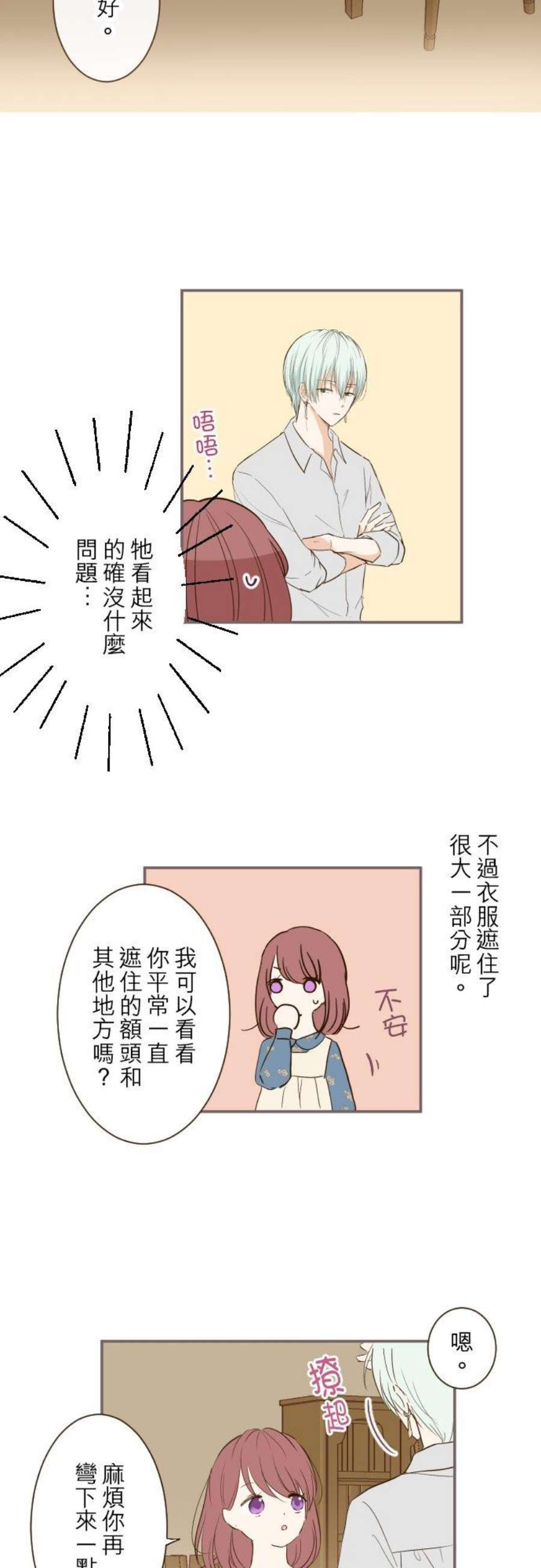 龙骑士与转生圣女14话 让我看