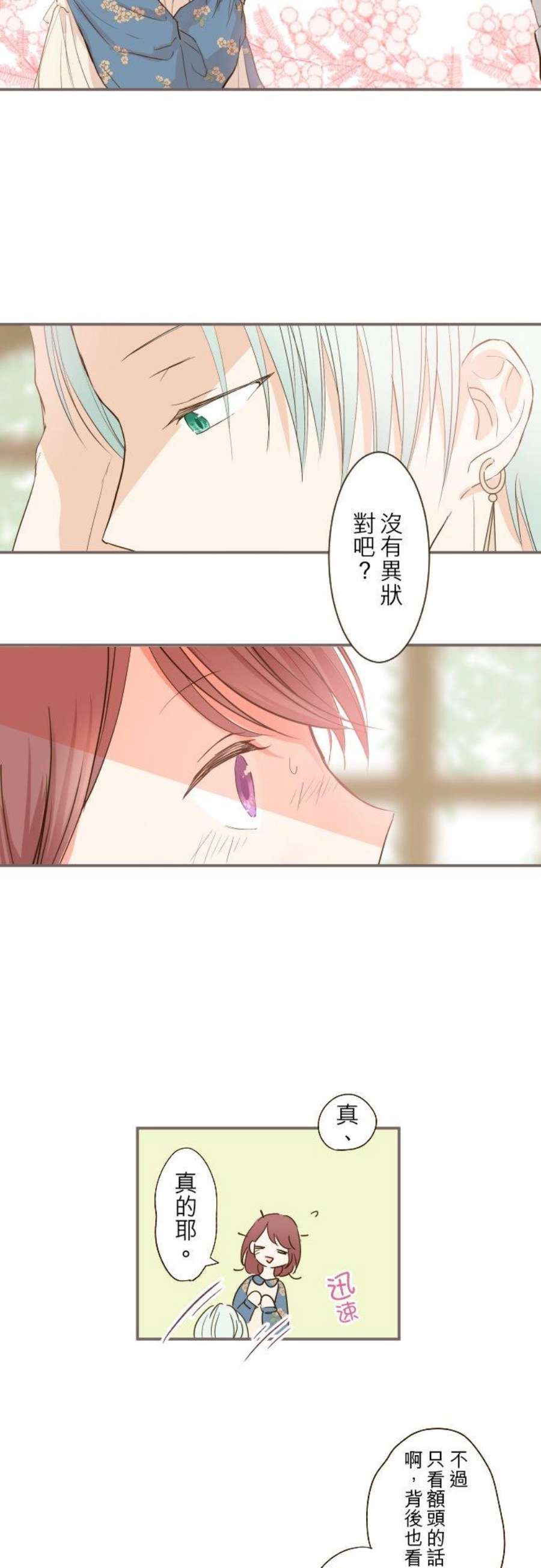 龙骑士与转生圣女14话 让我看