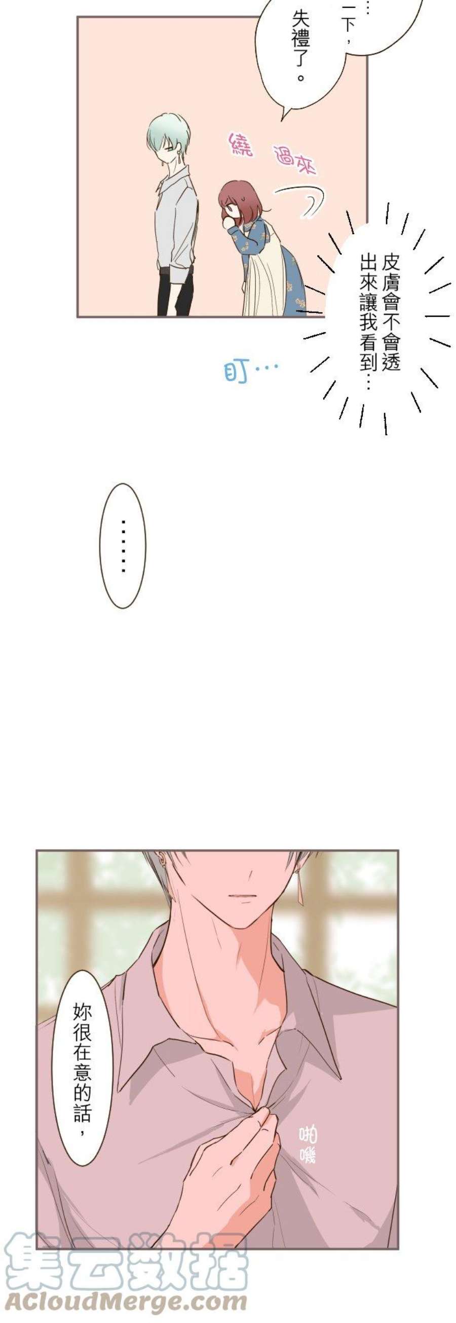 龙骑士与转生圣女14话 让我看