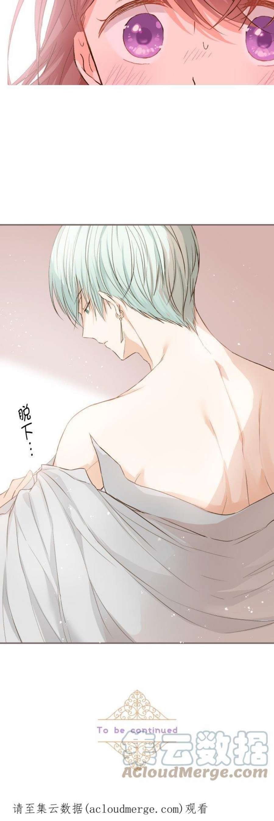 龙骑士与转生圣女14话 让我看