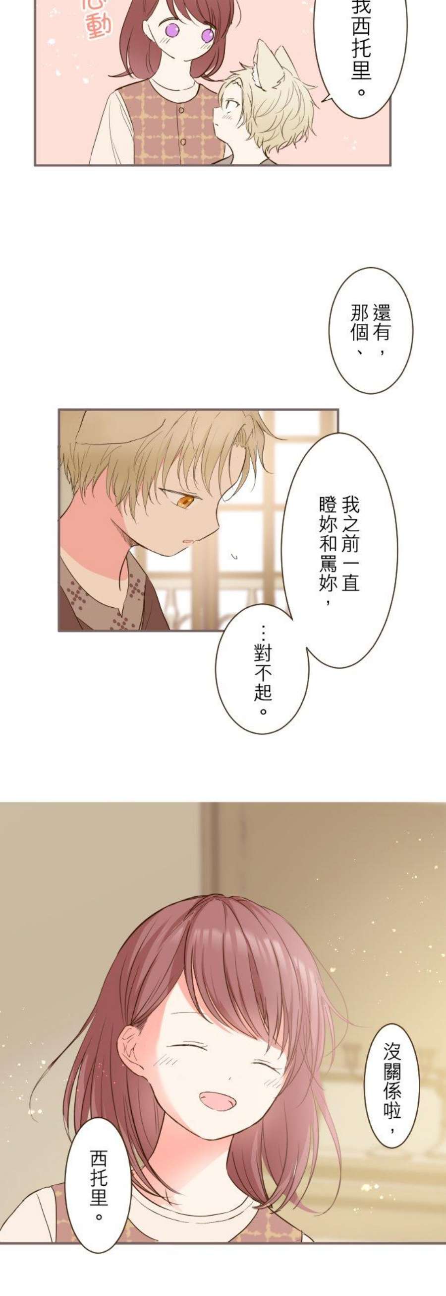 龙骑士与转生圣女14话 让我看