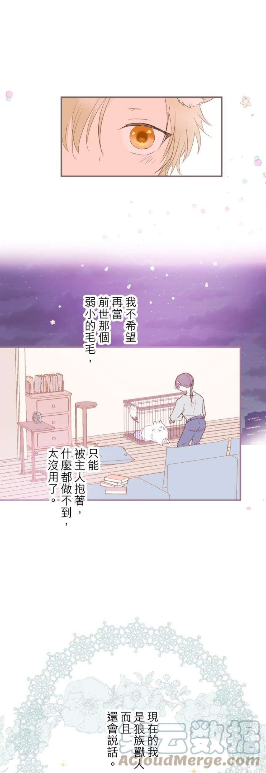 龙骑士与转生圣女14话 让我看