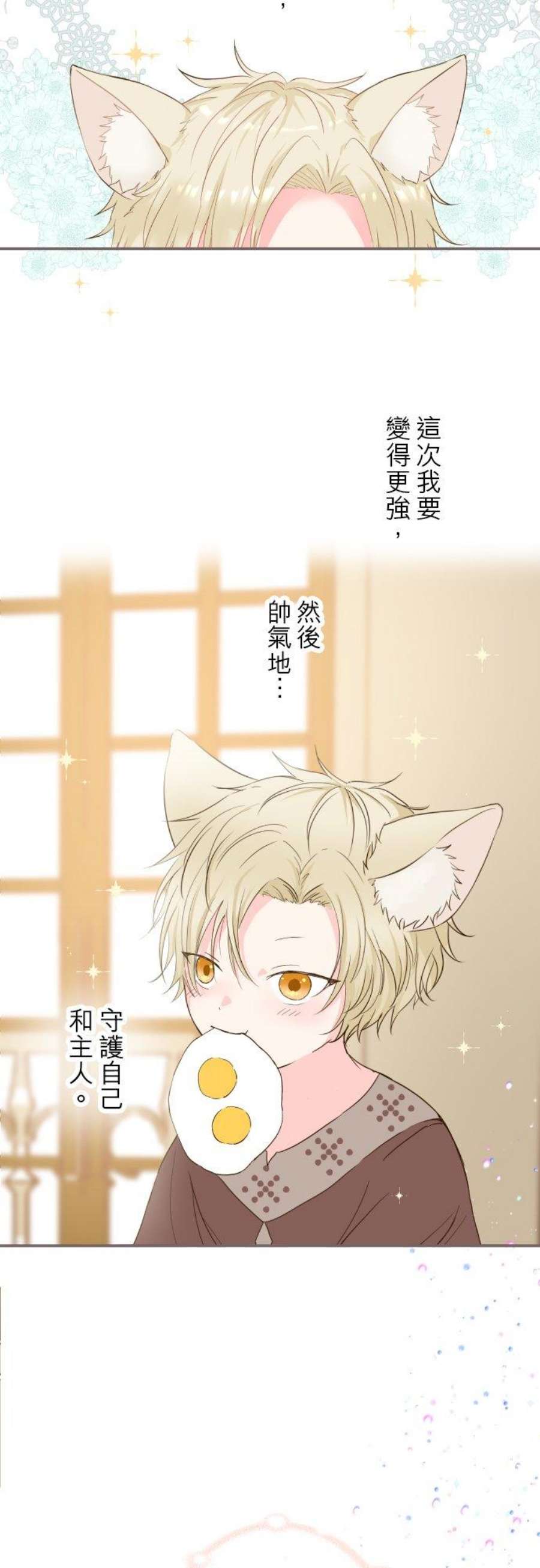 龙骑士与转生圣女14话 让我看