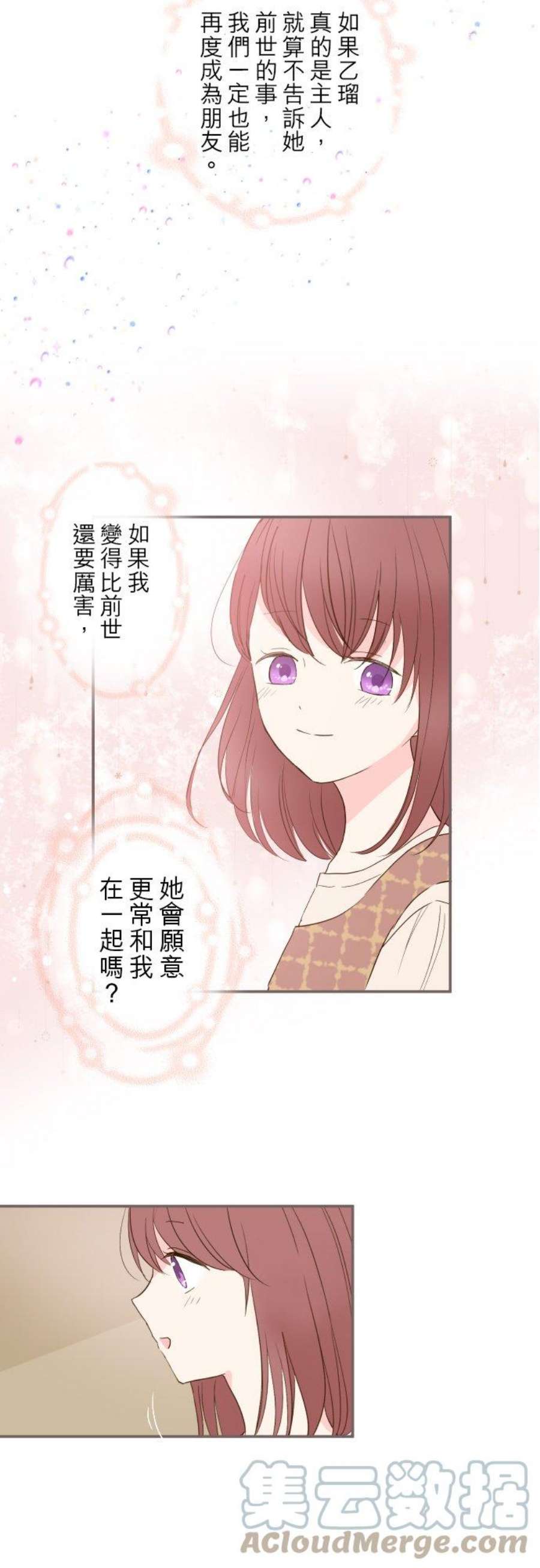 龙骑士与转生圣女14话 让我看