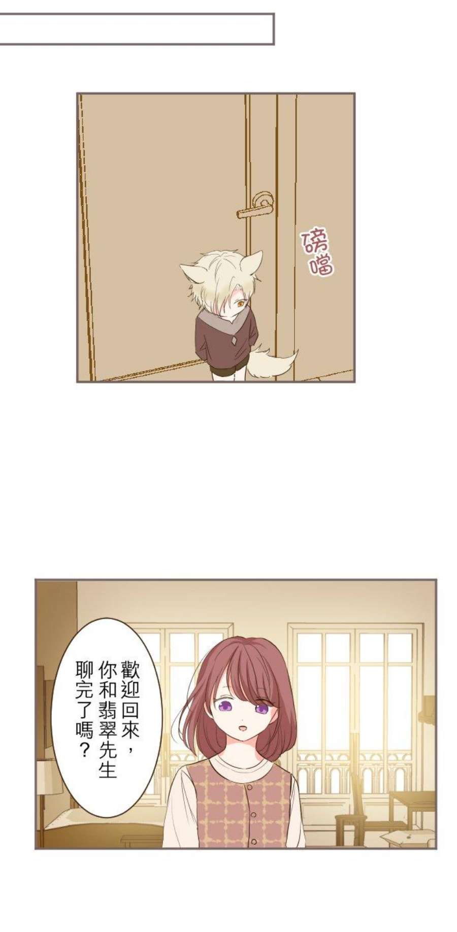 龙骑士与转生圣女14话 让我看