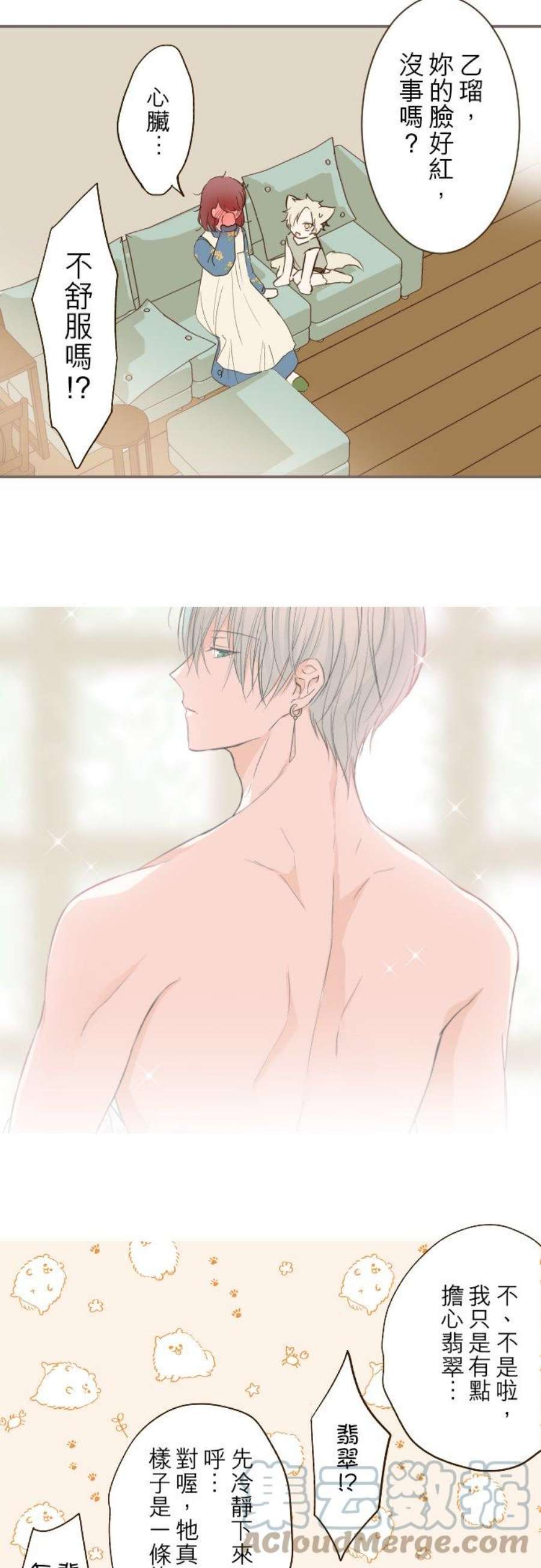 龙骑士与转生圣女15话 未知…