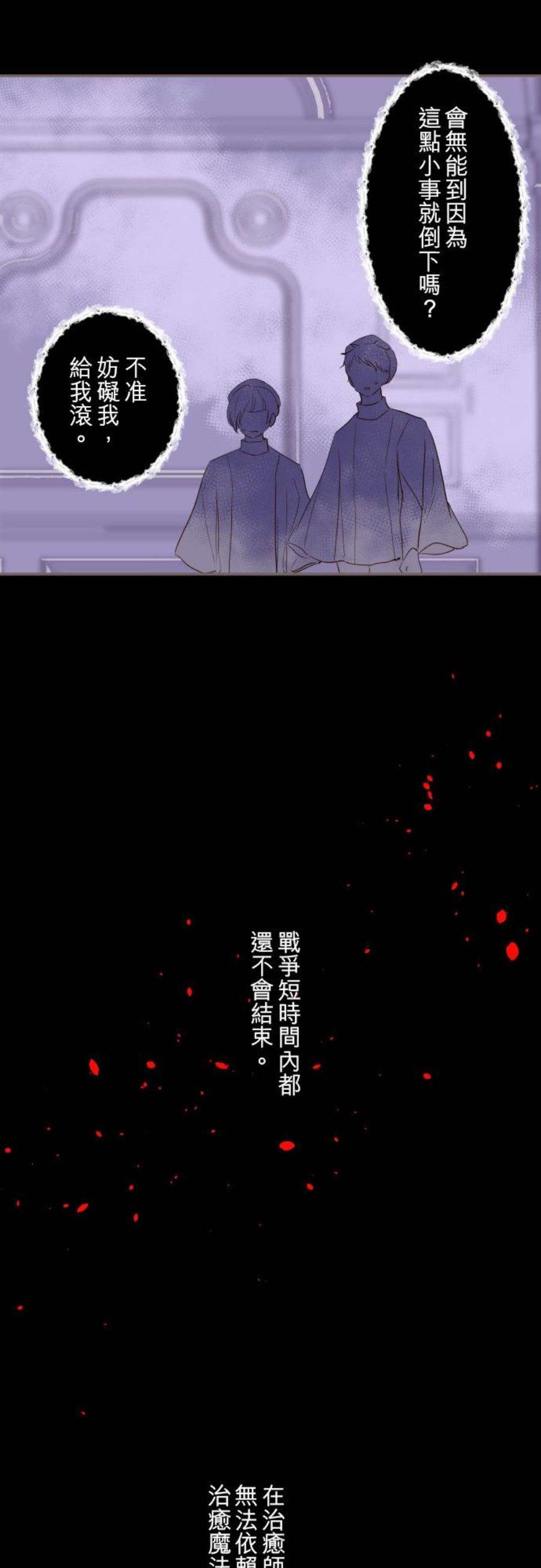 龙骑士与转生圣女15话 未知…