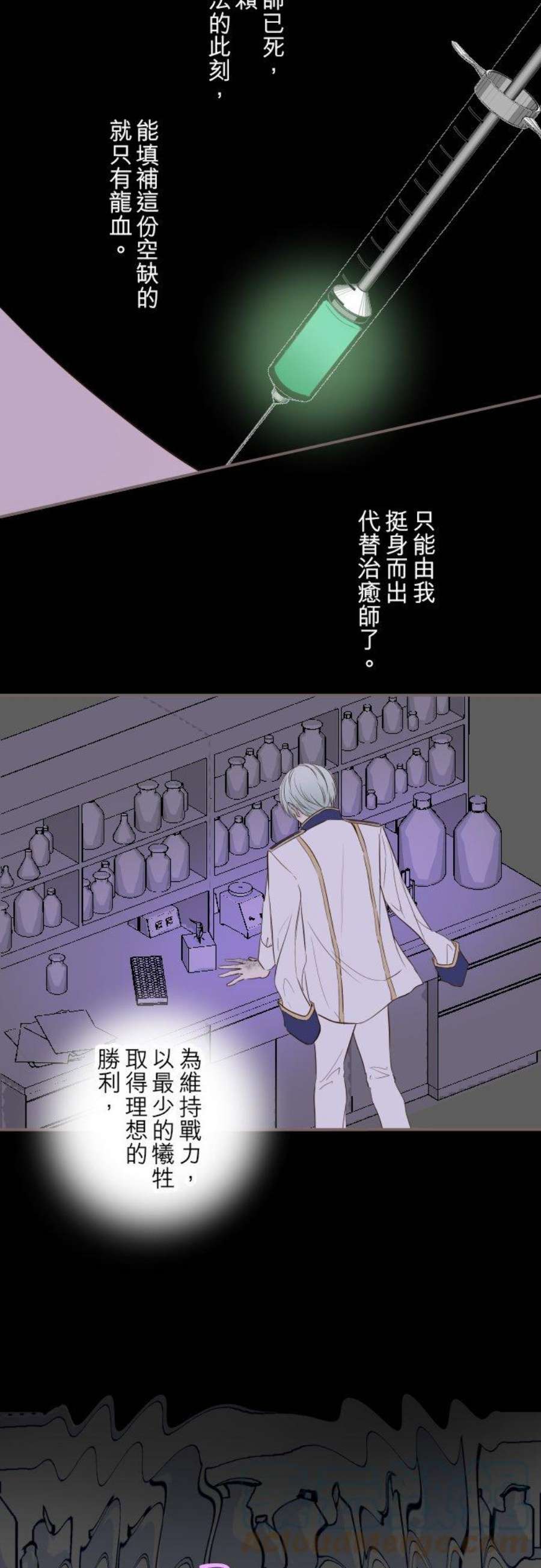龙骑士与转生圣女15话 未知…