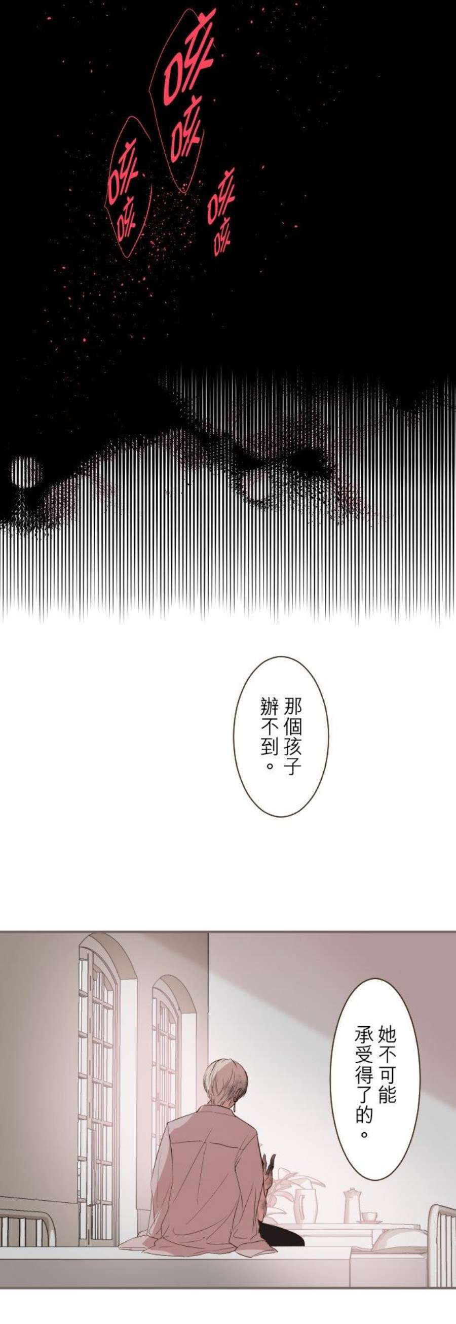 龙骑士与转生圣女15话 未知…