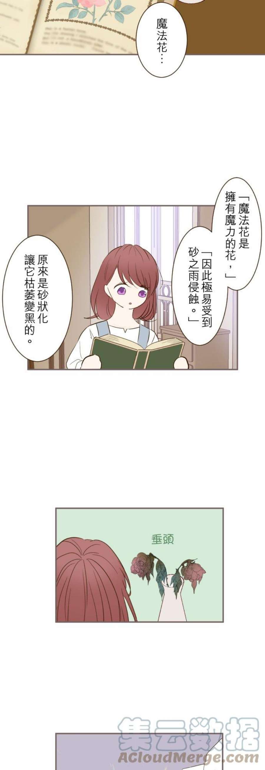 龙骑士与转生圣女15话 未知…
