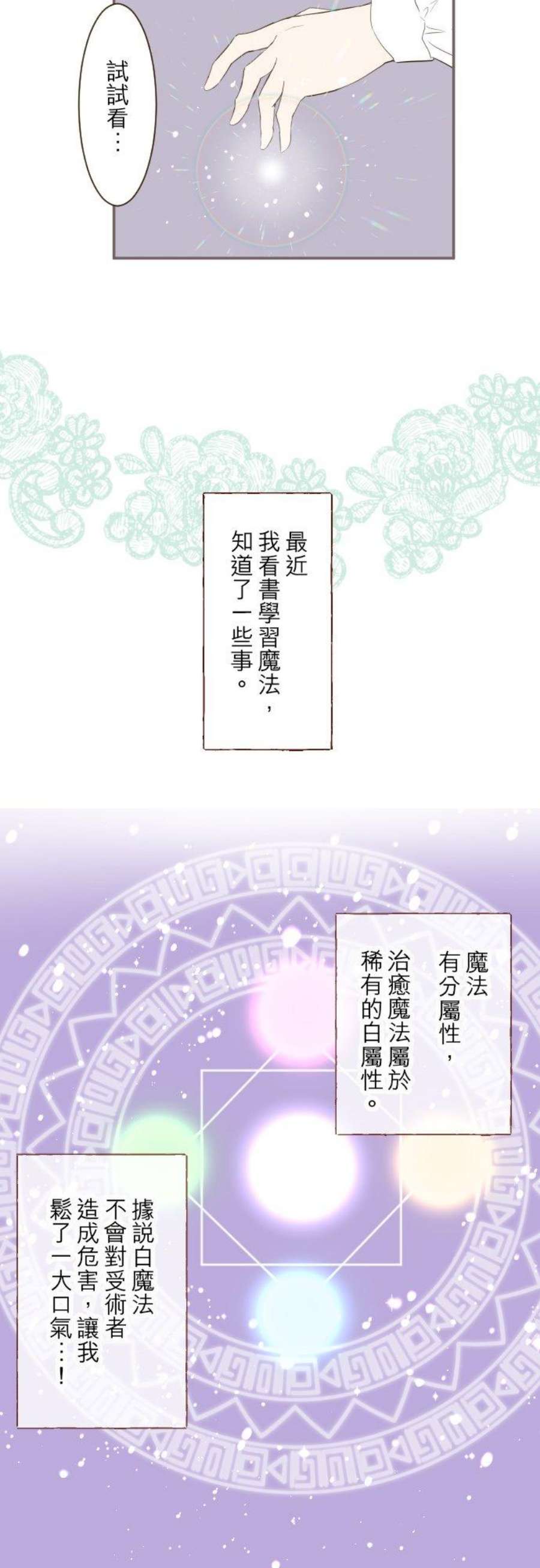 龙骑士与转生圣女15话 未知…