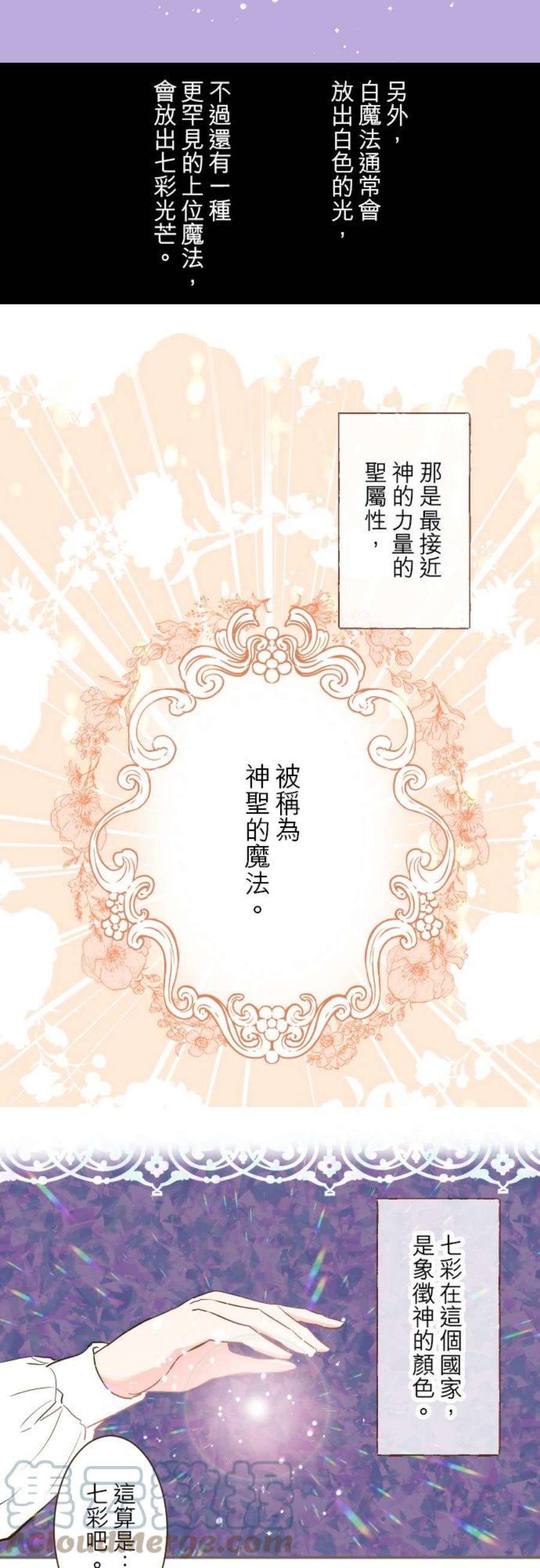 龙骑士与转生圣女15话 未知…