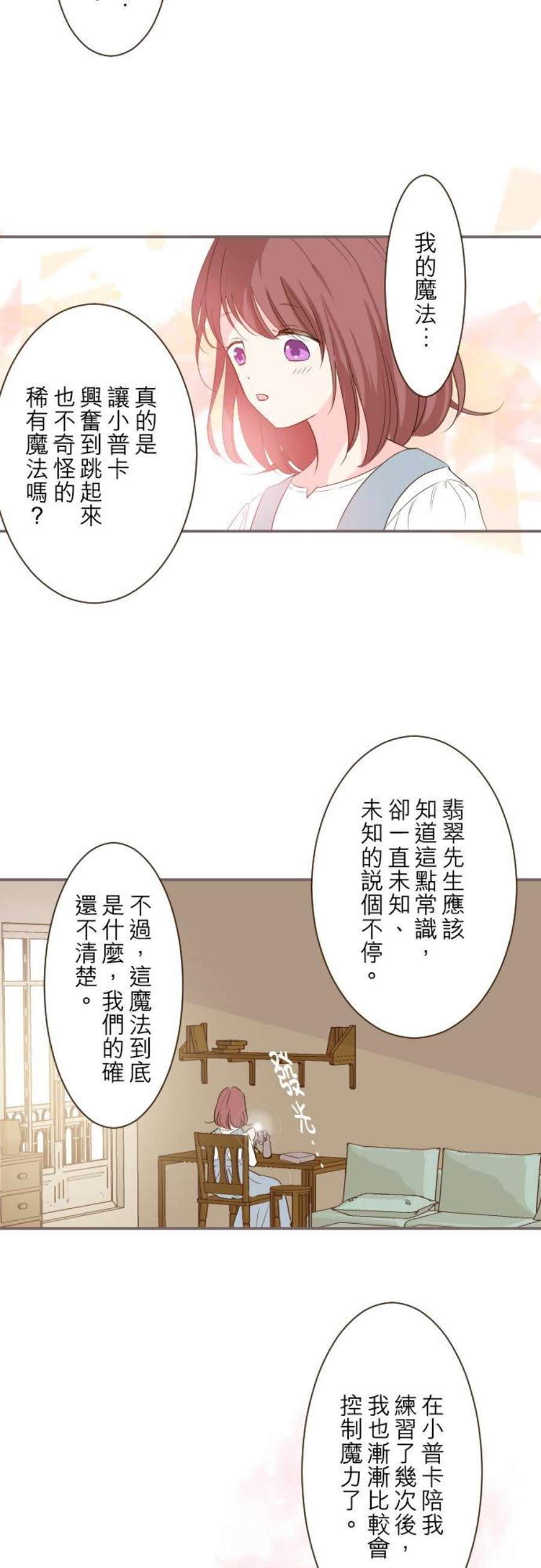 龙骑士与转生圣女15话 未知…