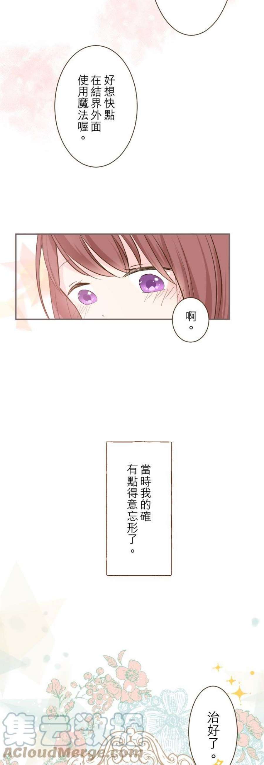 龙骑士与转生圣女15话 未知…