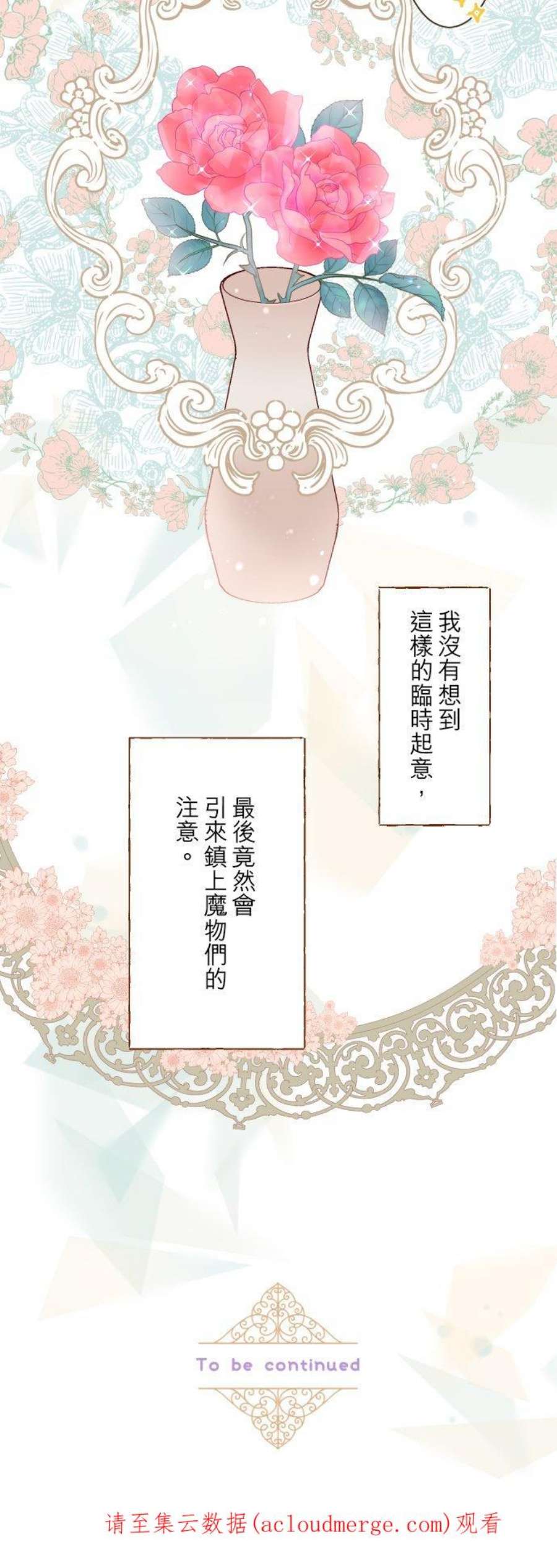 龙骑士与转生圣女15话 未知…